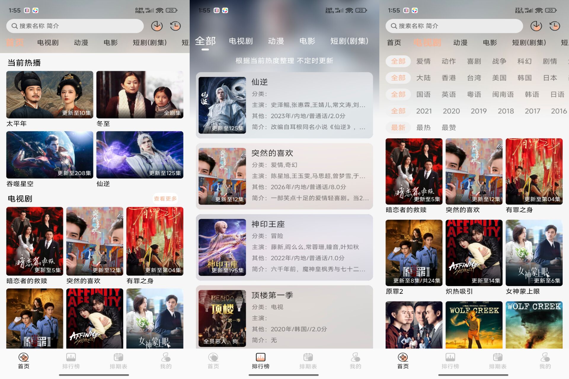 安卓橘喵4K影视 免费观影神器